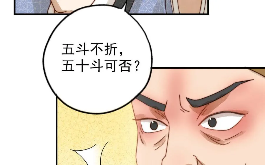 第72话 狗与狼10