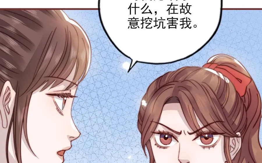 第100话 将计就计97