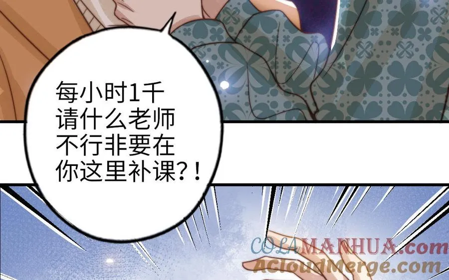 第73话 解释清楚60