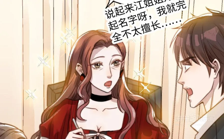 第48话 误会114