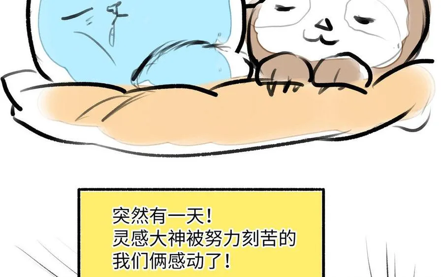 第1话 我要勾引你！178