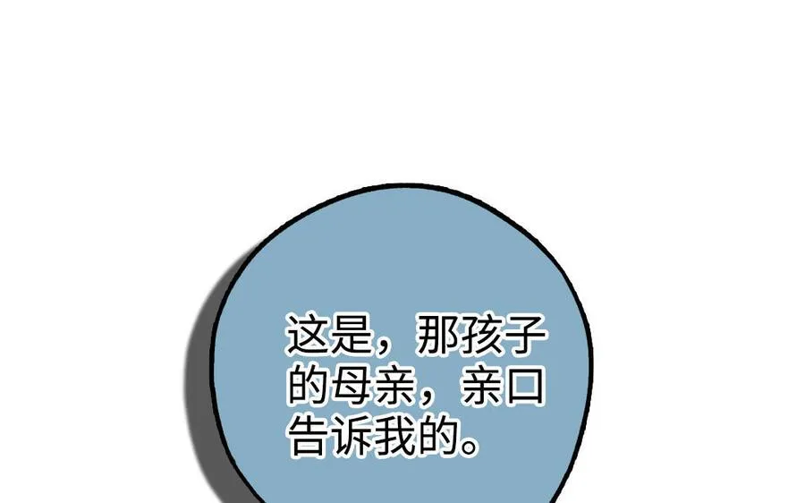 第48话 误会135