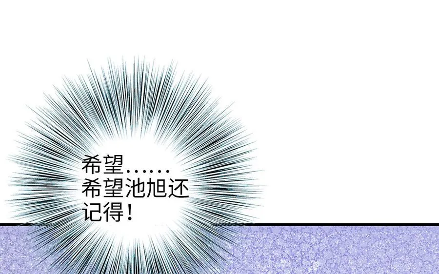 第78话 原谅我33