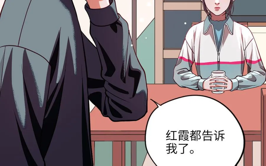 第116话 选择相信17