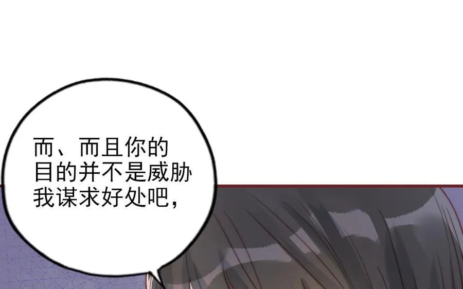 第88话 你是什么人115