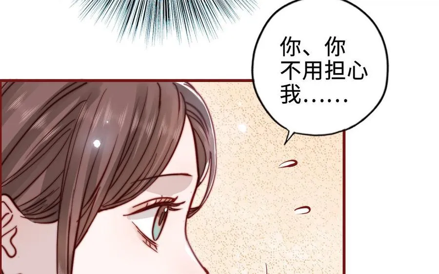 第107话 没有图谋？55
