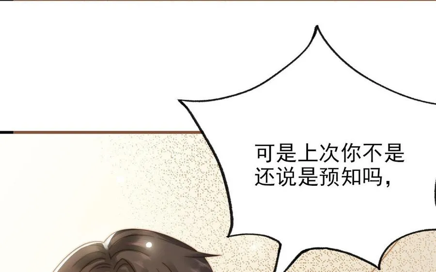 第94话 我们是夫妻62