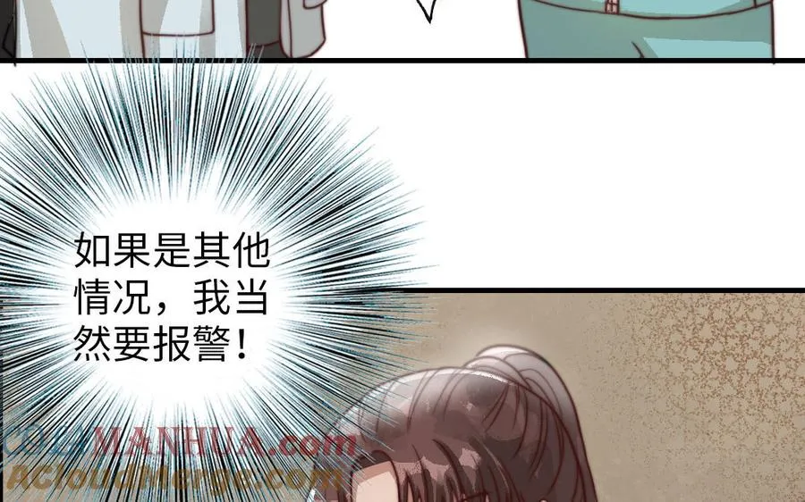 第59话 要报警吗57