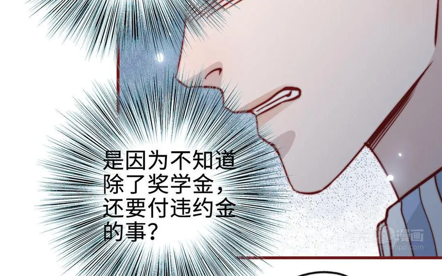 第107话 没有图谋？54