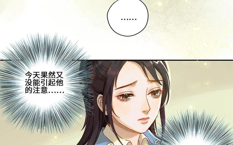 第3话 被识破了？78