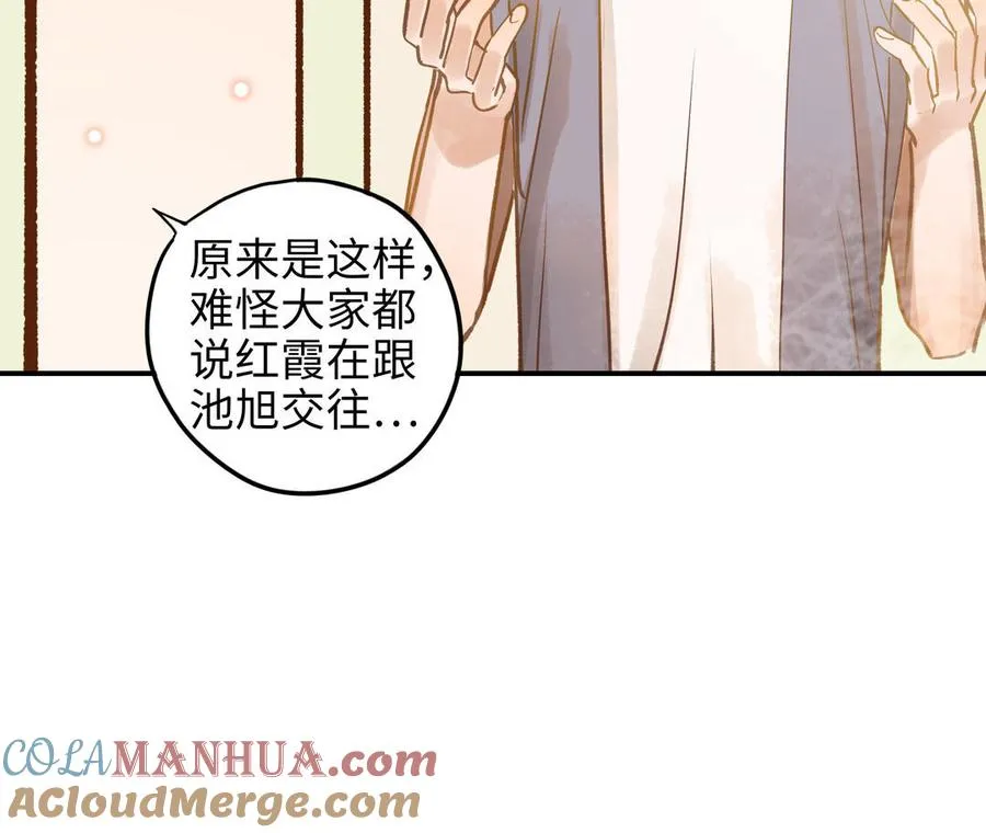 第19话 关系72