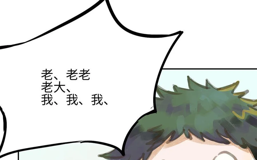 第1话 我要勾引你！139