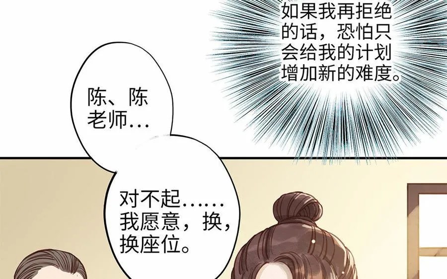 第9话 威胁38
