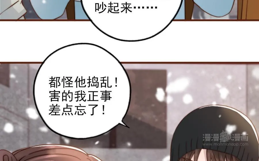 第96话 我相信了34