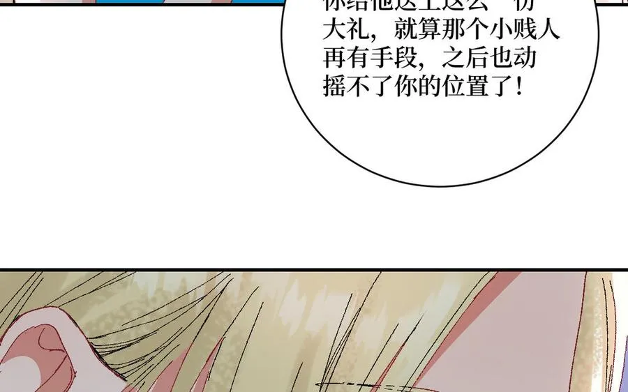 第121话 故意为之97