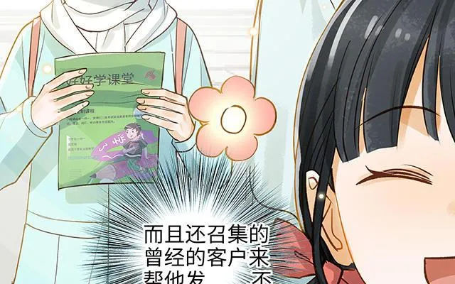 第34话 补习班老师71