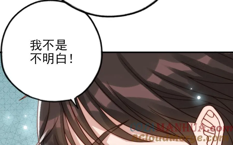 第81话 学会克制16