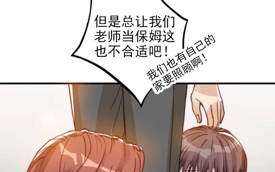 第51话 番外二：沉重的爱39