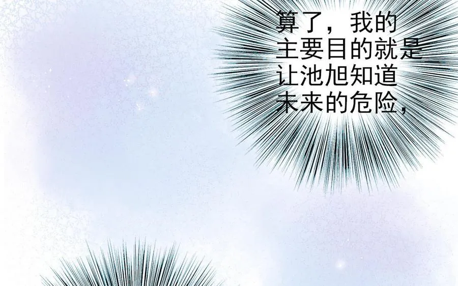 第64话 这不是梦65
