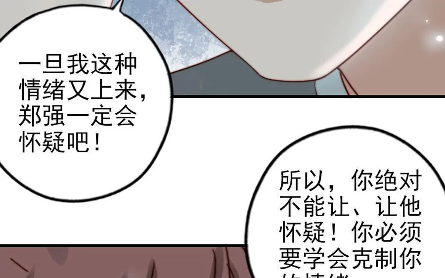 第81话 学会克制27