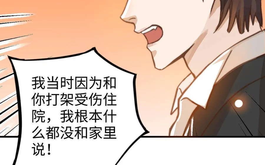 第48话 误会17