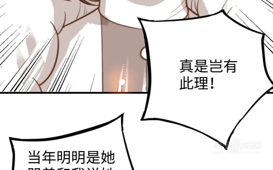第49话 同尘34