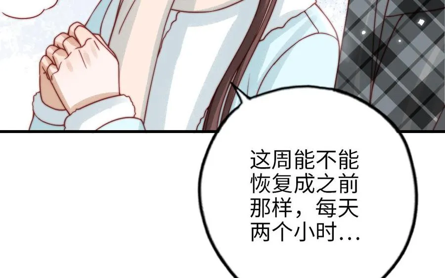 第85话 为自己努力69