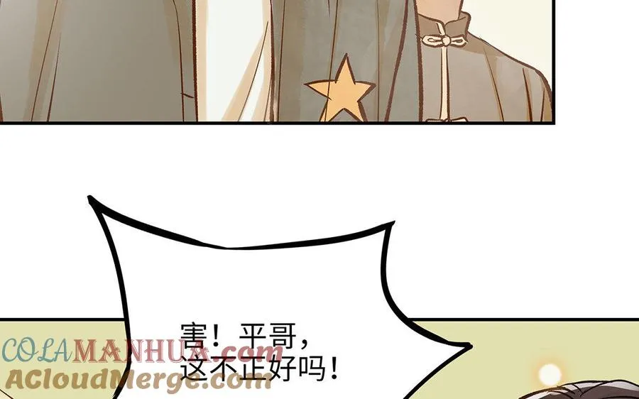 第11话 我喜欢她78