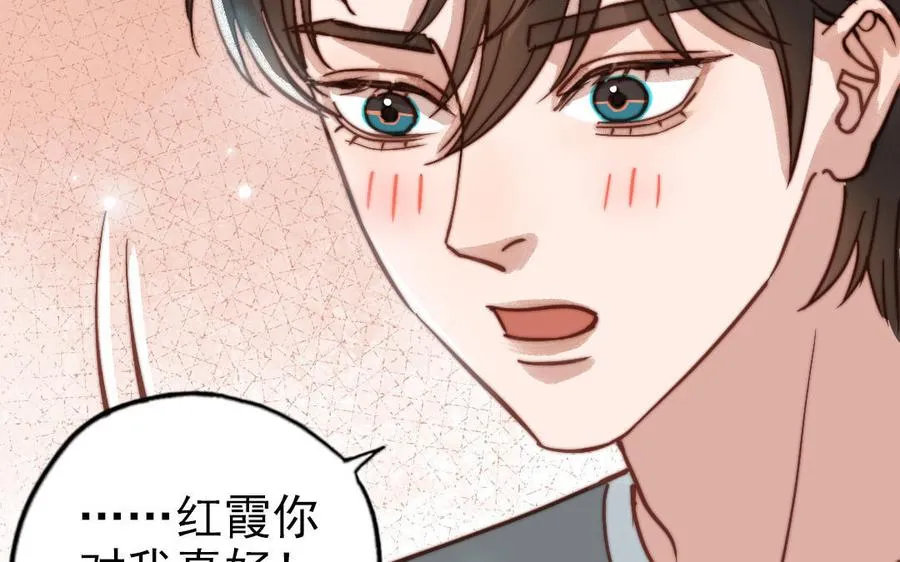 第81话 学会克制43