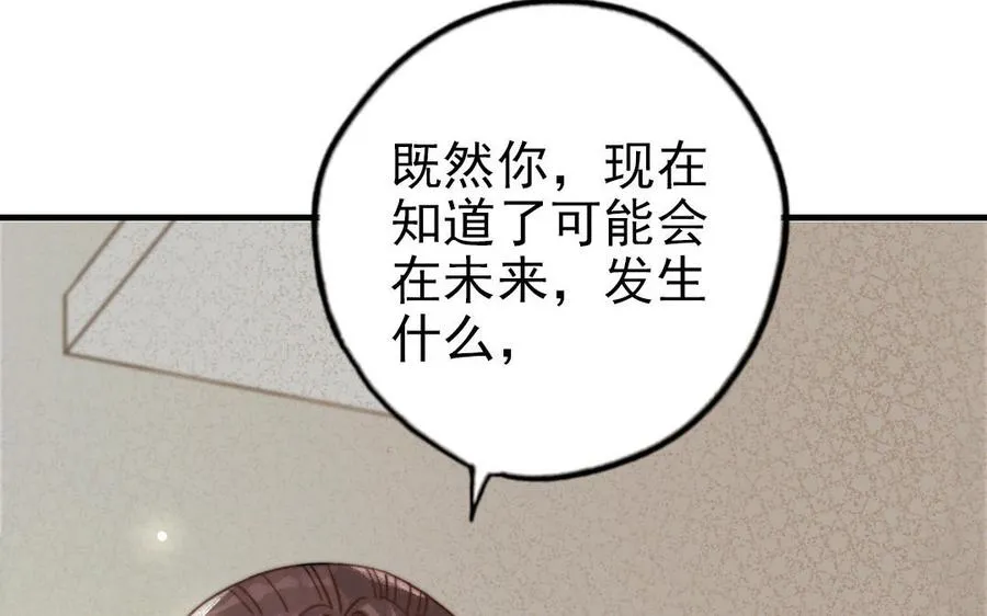 第64话 这不是梦70