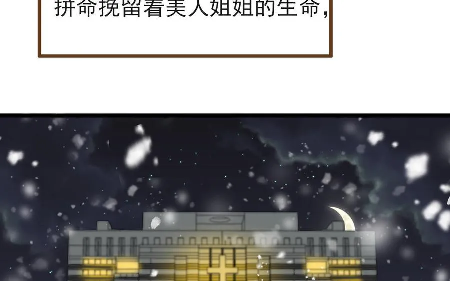第51话 番外二：沉重的爱71