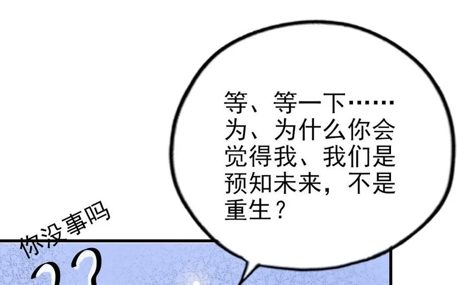 第64话 这不是梦55