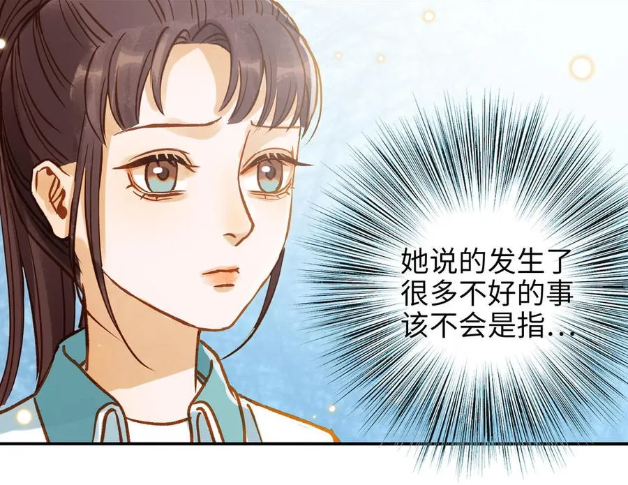 第38话 同一梦境93
