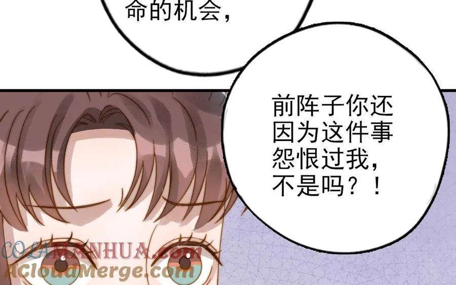 第82话 靠自己92