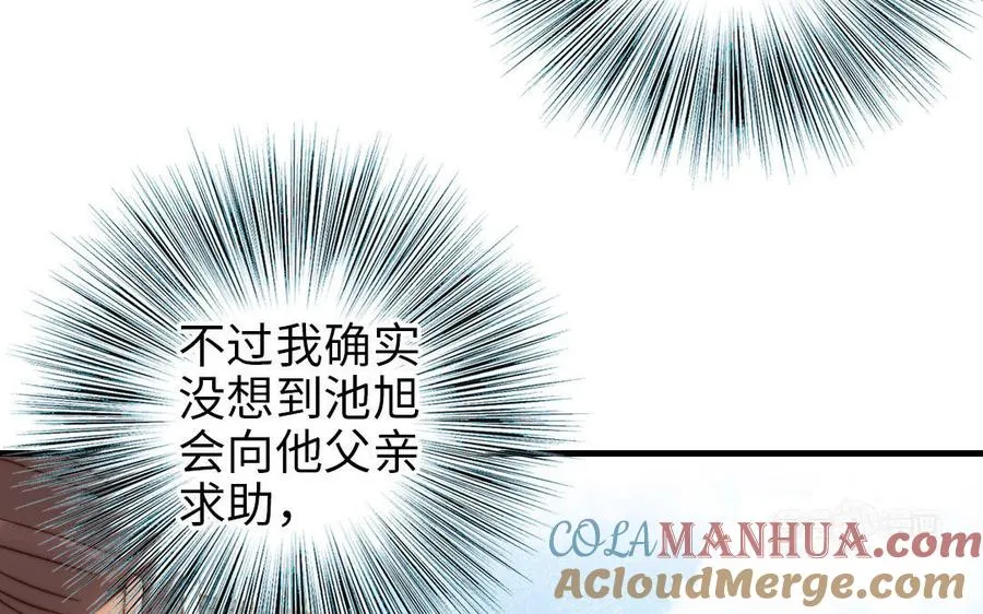 第85话 为自己努力24