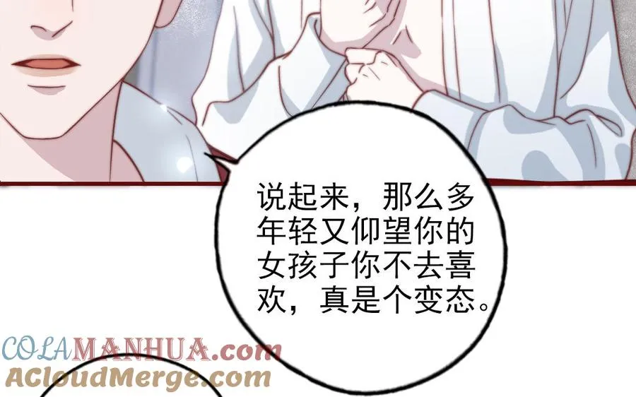 第89话 各取所需30
