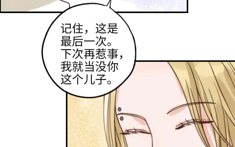 第66话 最好的兄弟76