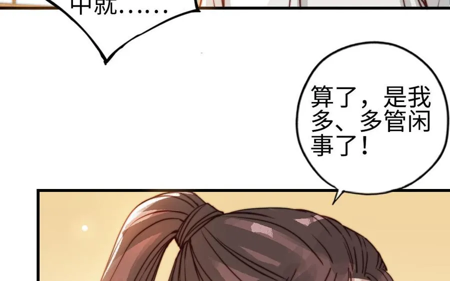 第54话 梦境19