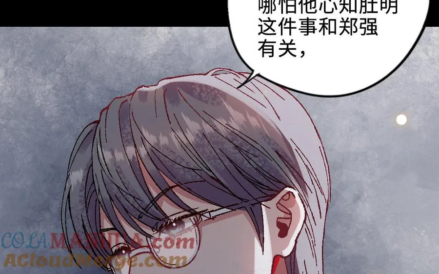 第120话 催化剂200