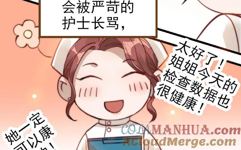 第50话 番外一：美人姐姐78