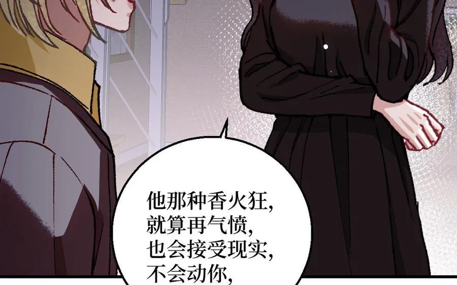 第125话：让他消失121