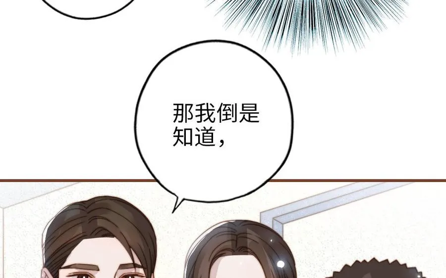 第106话 真心游戏89