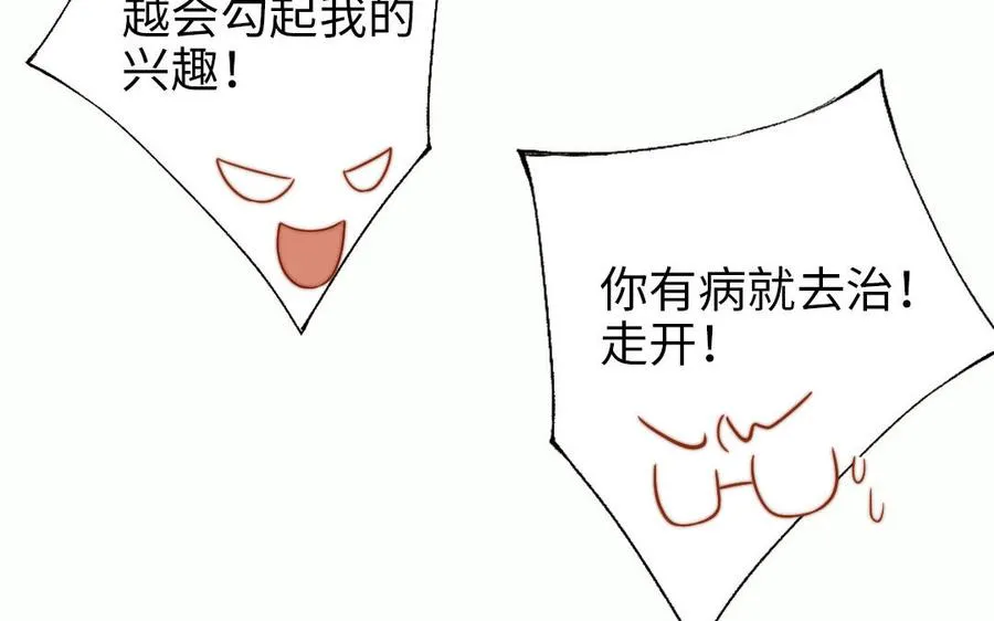 番外 剧组日常77