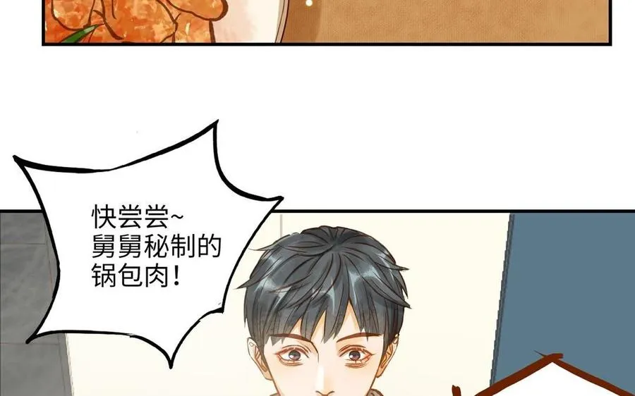 第17话 老公？19