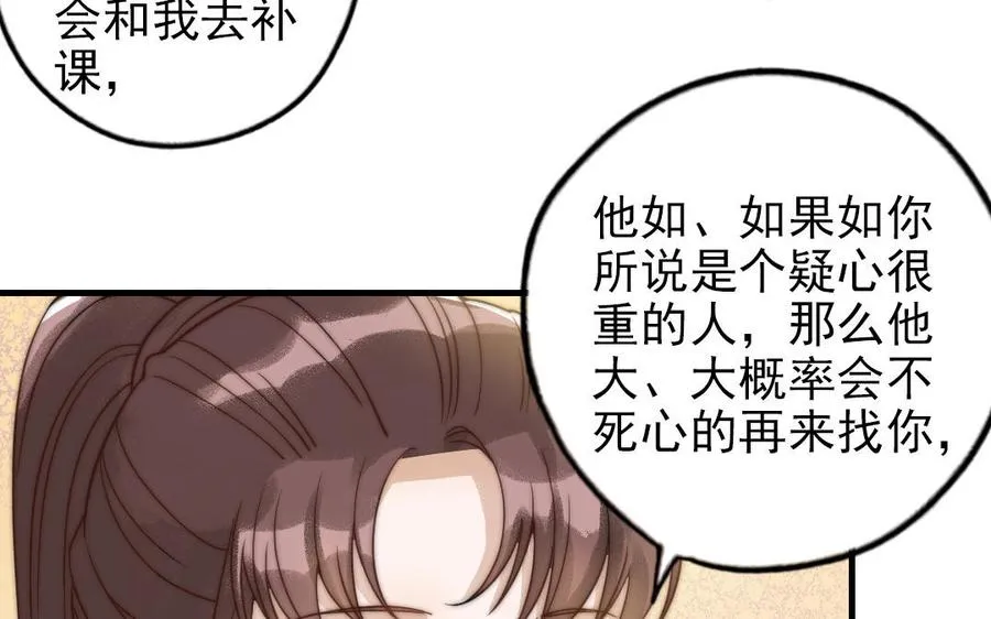 第68话 原因29