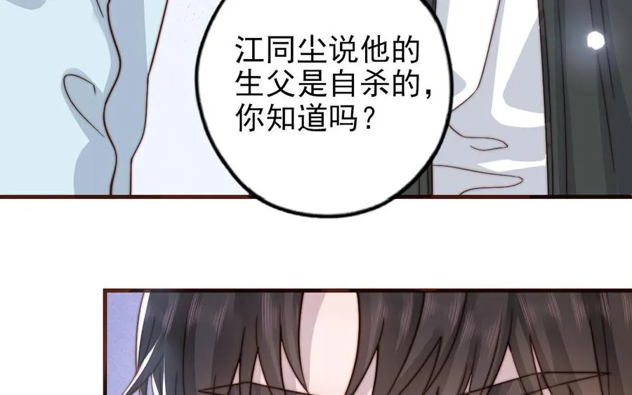 第91话 我相信你47