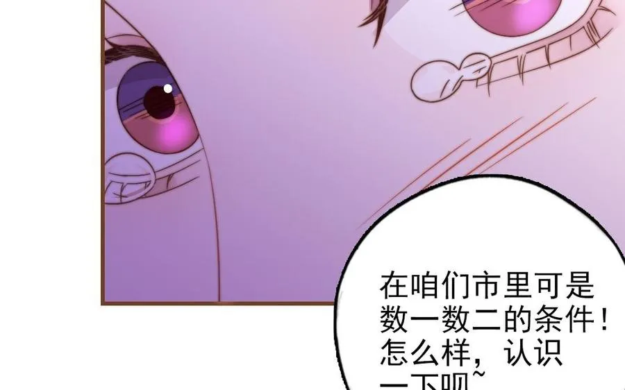 第93话 狐朋狗友38