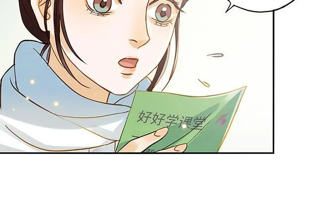 第34话 补习班老师73