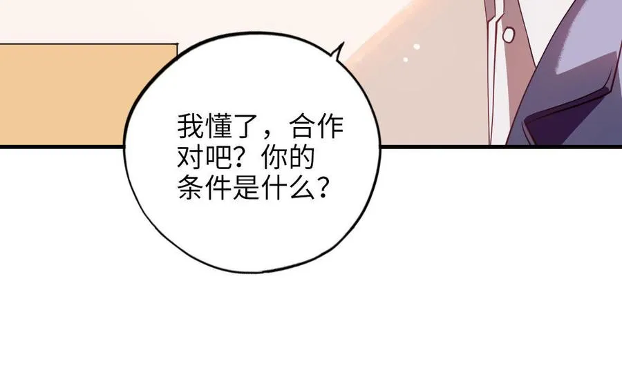 第116话 选择相信81