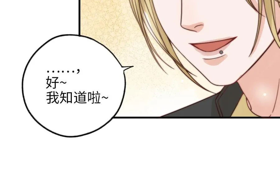 第66话 最好的兄弟77